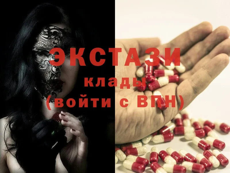 Ecstasy круглые  сколько стоит  Болохово 