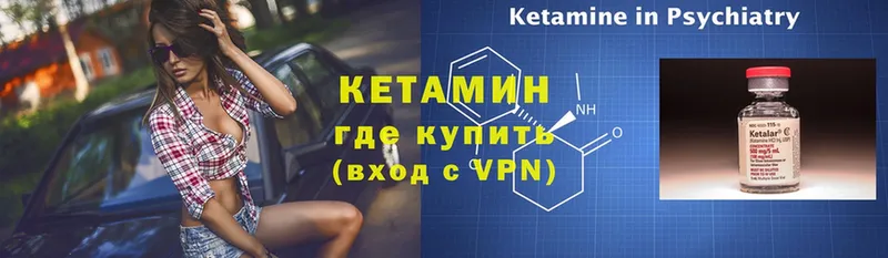 КЕТАМИН ketamine  Болохово 